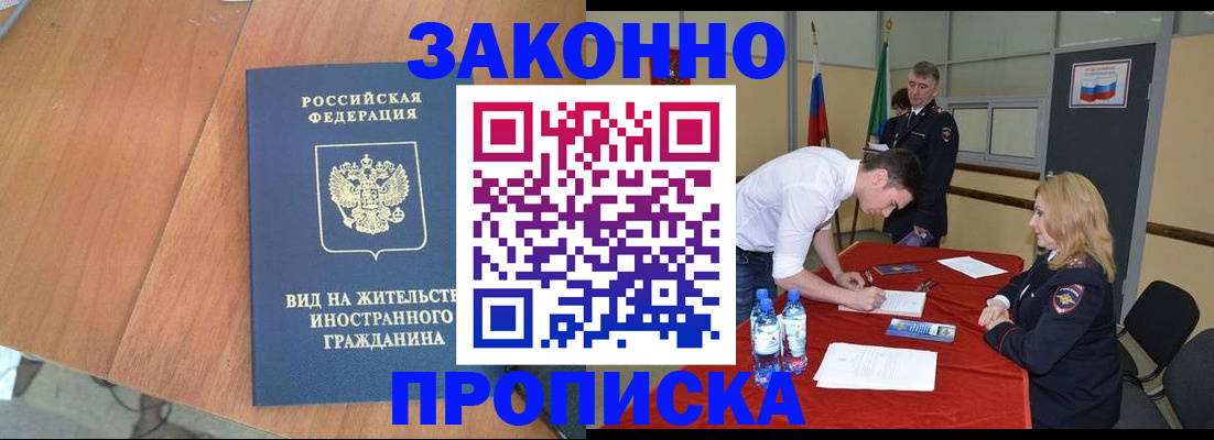 временная регистрация госуслуги в Полысаево